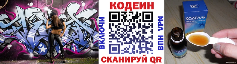 где продают наркотики blacksprut сайт Кодеин Purple Drank Остров