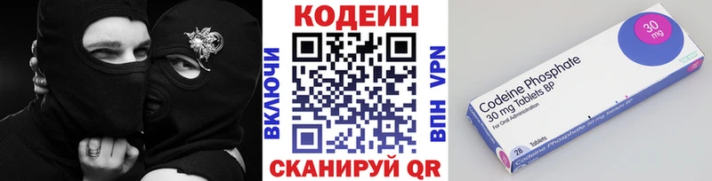 Codein напиток Lean (лин) Остров