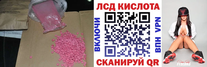 ЛСД экстази кислота  Остров 